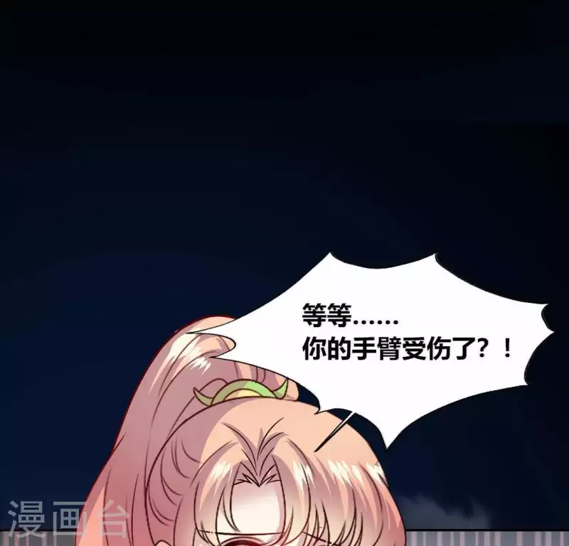 第113话 幻境之主 竟是她 第5页