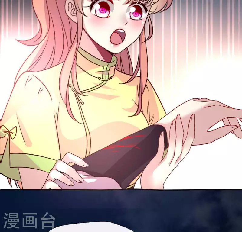 第113话 幻境之主 竟是她 第6页