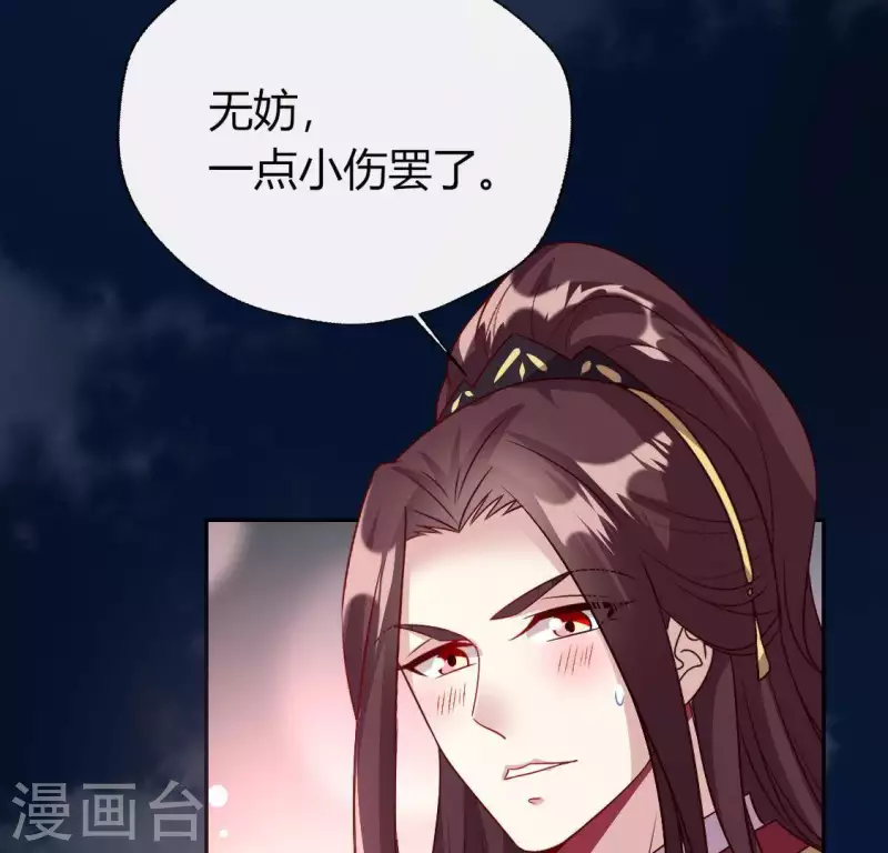 第113话 幻境之主 竟是她 第7页