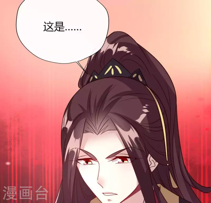 第113话 幻境之主 竟是她 第16页