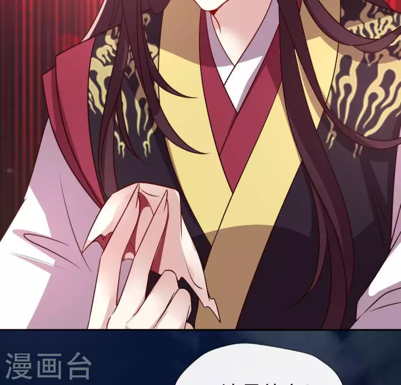 第113话 幻境之主 竟是她 第17页