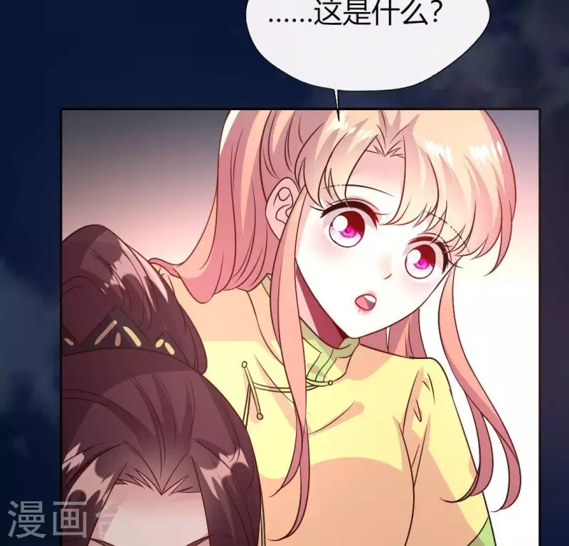 第113话 幻境之主 竟是她 第18页