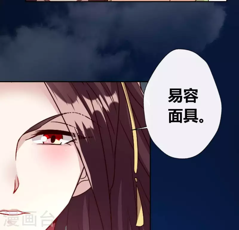第113话 幻境之主 竟是她 第19页