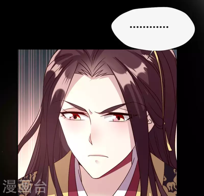 第113话 幻境之主 竟是她 第24页
