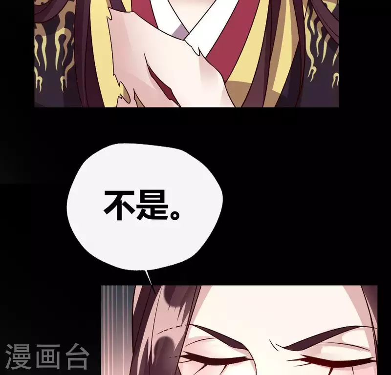 第113话 幻境之主 竟是她 第25页