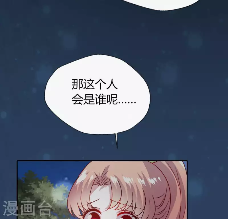 第113话 幻境之主 竟是她 第27页