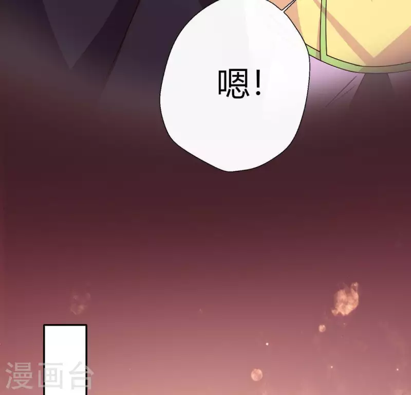 第113话 幻境之主 竟是她 第31页