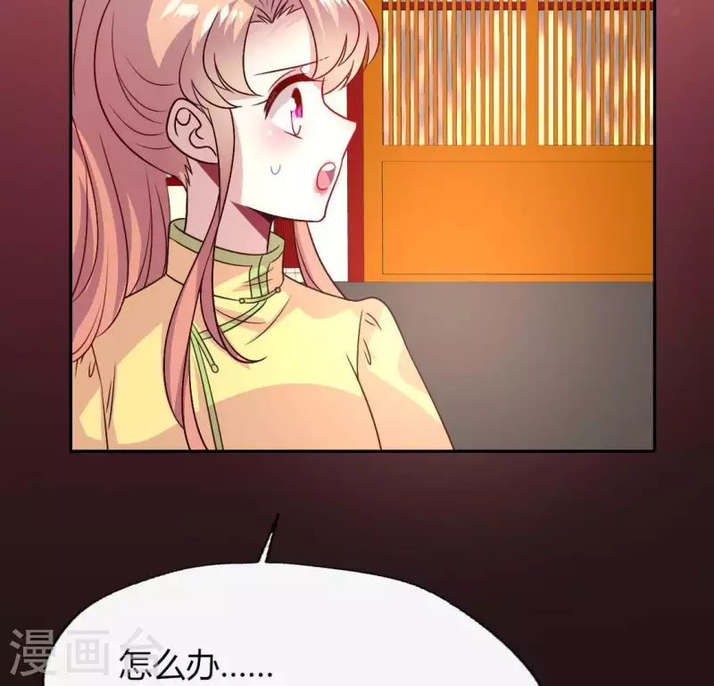 第113话 幻境之主 竟是她 第37页