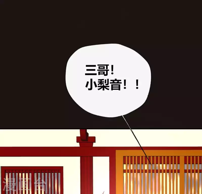 第113话 幻境之主 竟是她 第40页