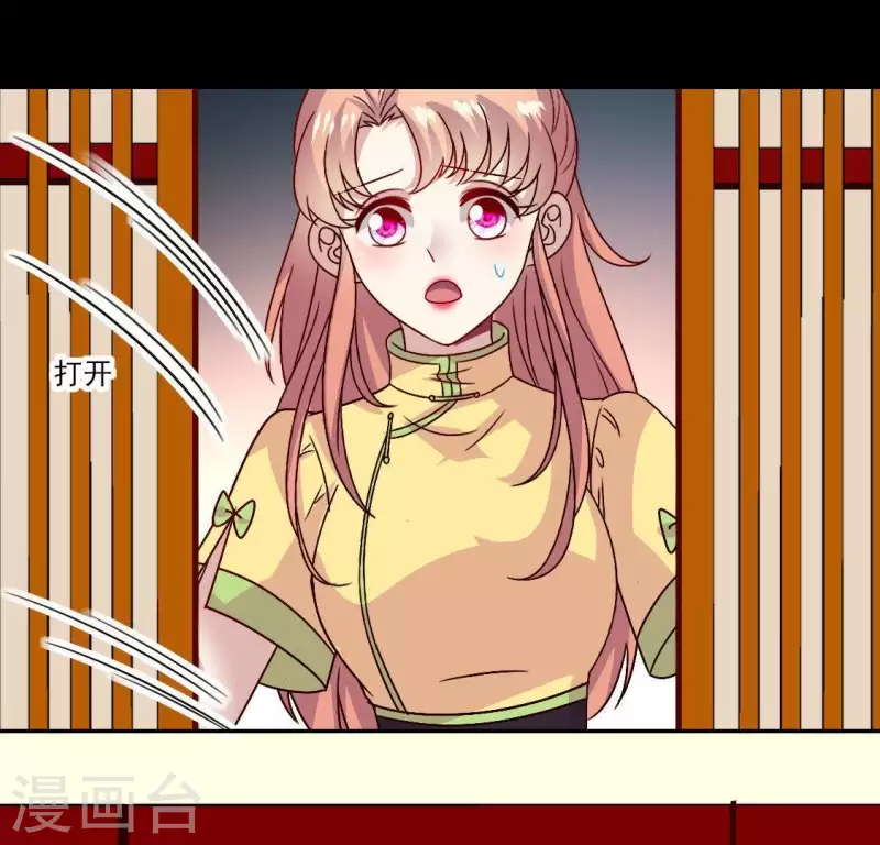 第113话 幻境之主 竟是她 第42页