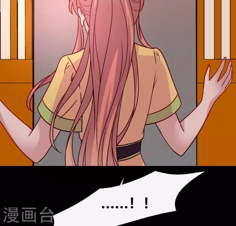 第113话 幻境之主 竟是她 第44页