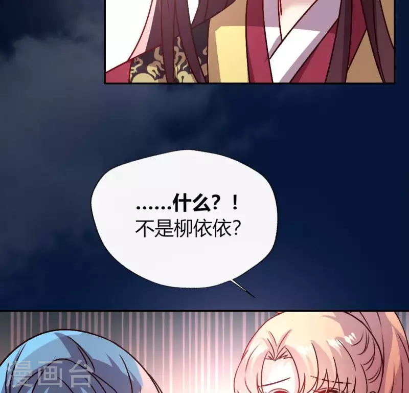 第113话 幻境之主 竟是她 第50页