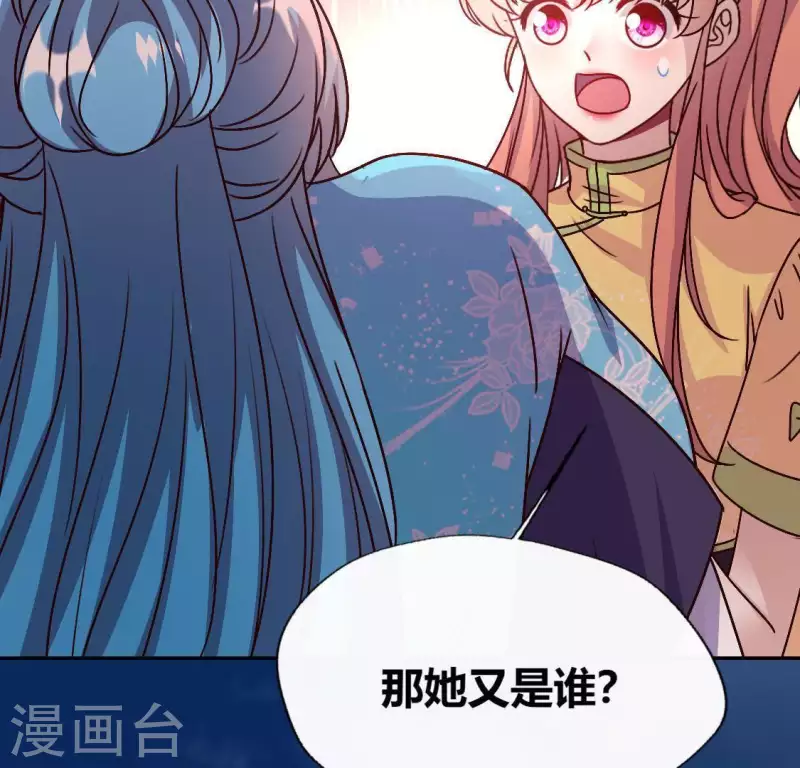 第113话 幻境之主 竟是她 第51页