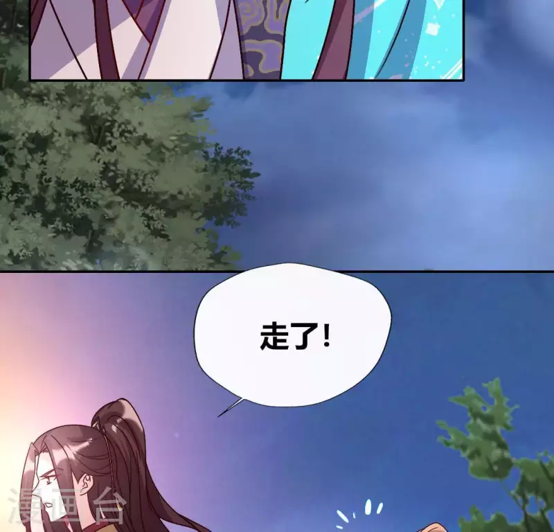 第113话 幻境之主 竟是她 第54页