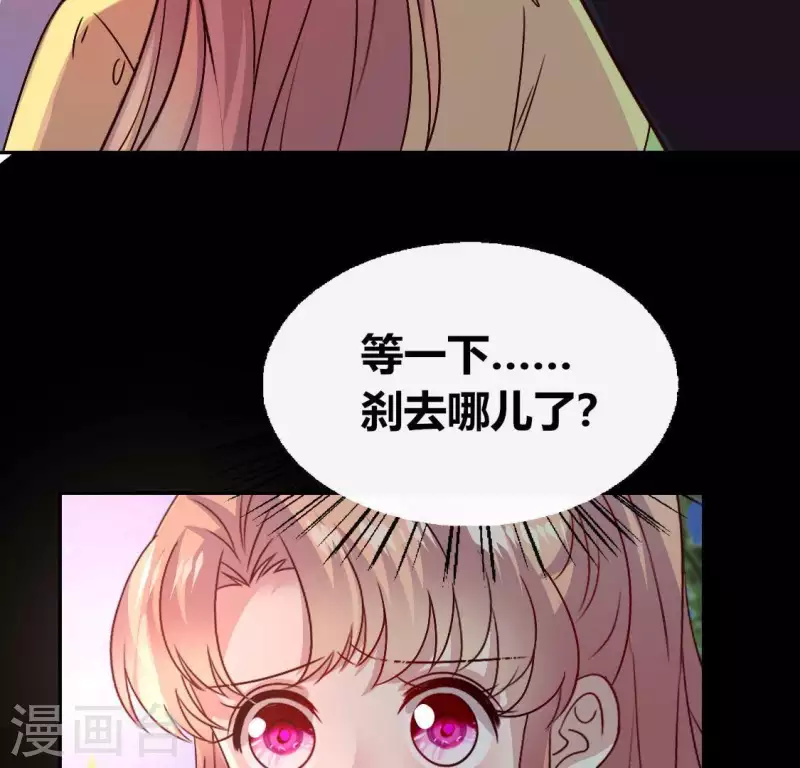 第113话 幻境之主 竟是她 第58页