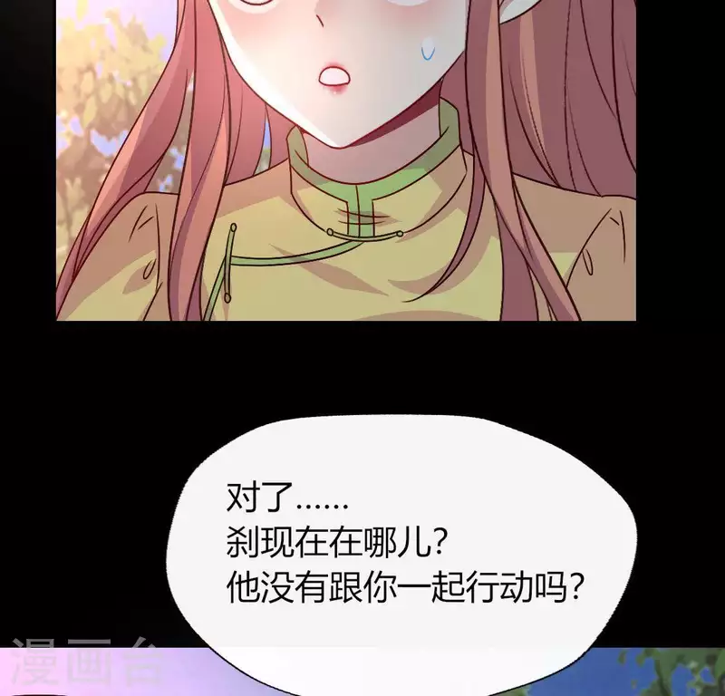 第113话 幻境之主 竟是她 第59页