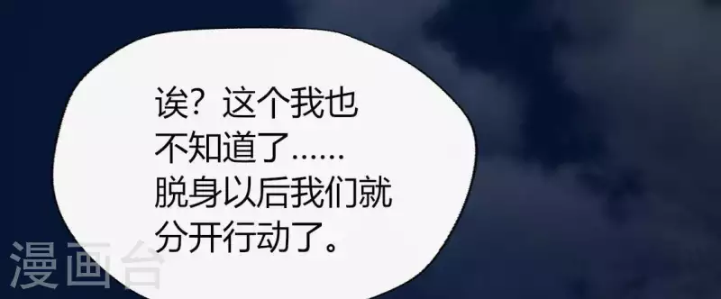 第113话 幻境之主 竟是她 第61页