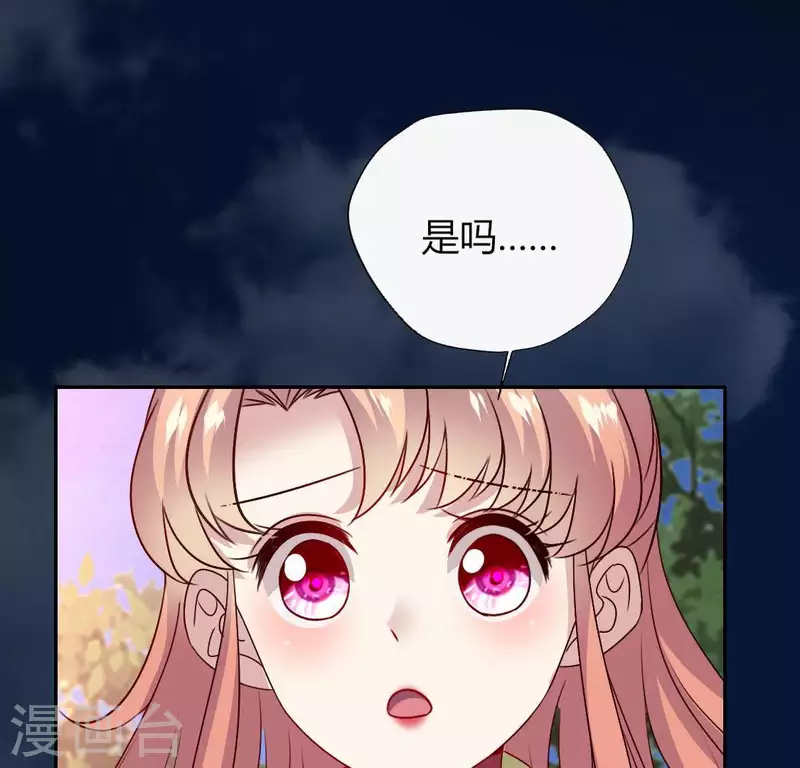 第113话 幻境之主 竟是她 第63页