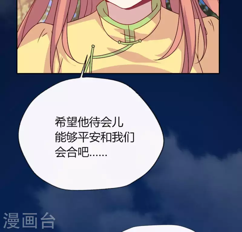 第113话 幻境之主 竟是她 第64页