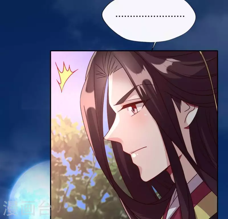 第113话 幻境之主 竟是她 第65页