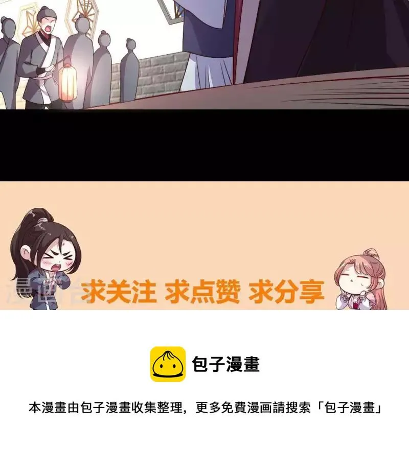 第113话 幻境之主 竟是她 第68页