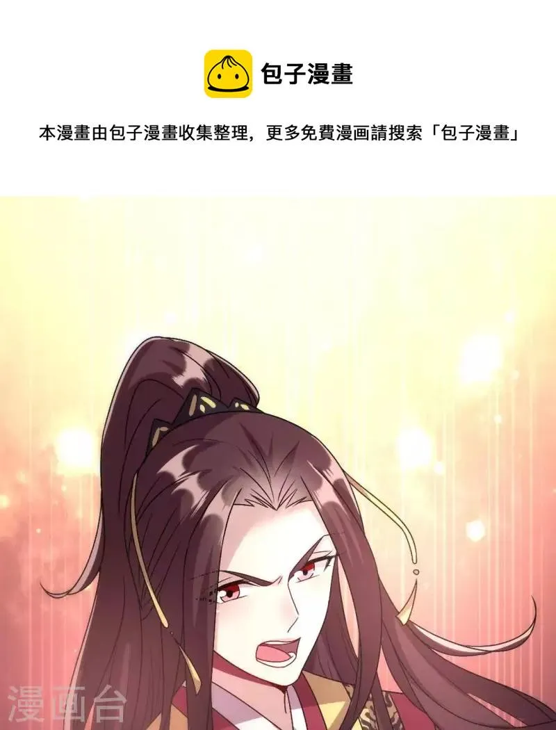 第114话 拦路新娘与秦酒受伤 第1页