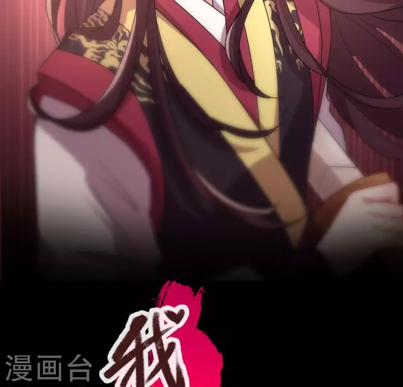 第114话 拦路新娘与秦酒受伤 第2页