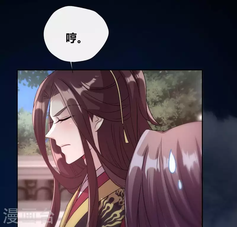 第114话 拦路新娘与秦酒受伤 第9页