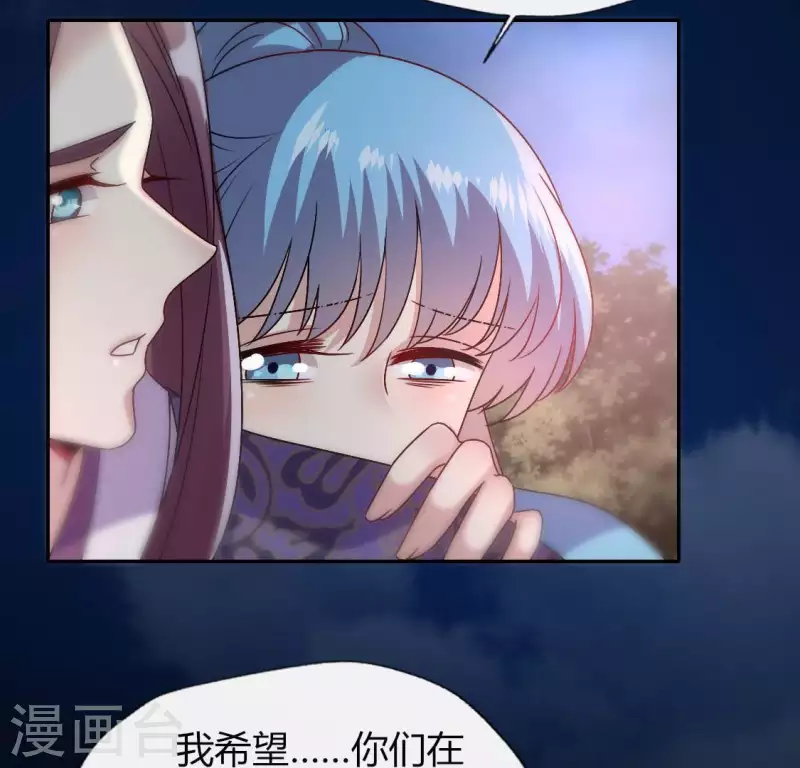 第114话 拦路新娘与秦酒受伤 第12页