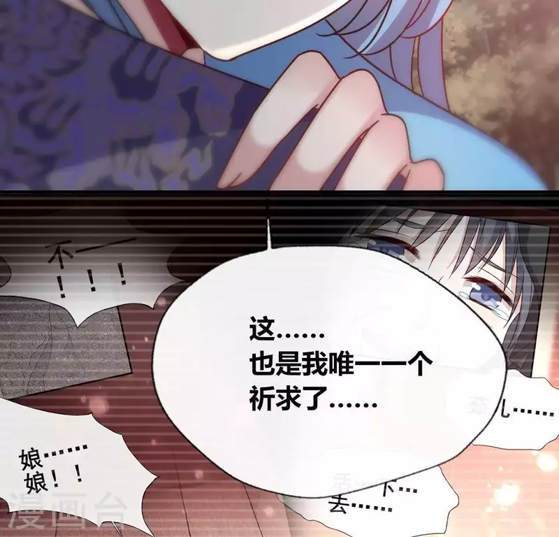 第114话 拦路新娘与秦酒受伤 第14页