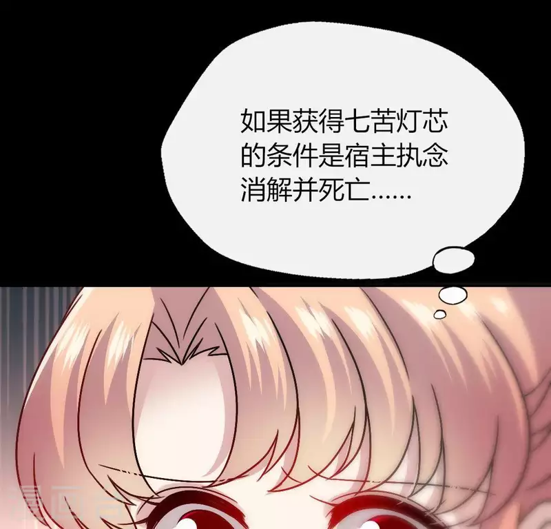 第114话 拦路新娘与秦酒受伤 第18页