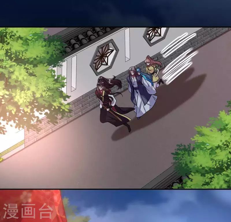第114话 拦路新娘与秦酒受伤 第23页