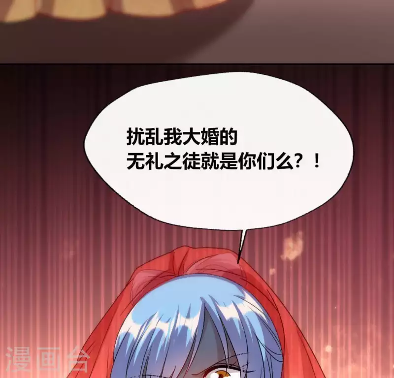 第114话 拦路新娘与秦酒受伤 第26页