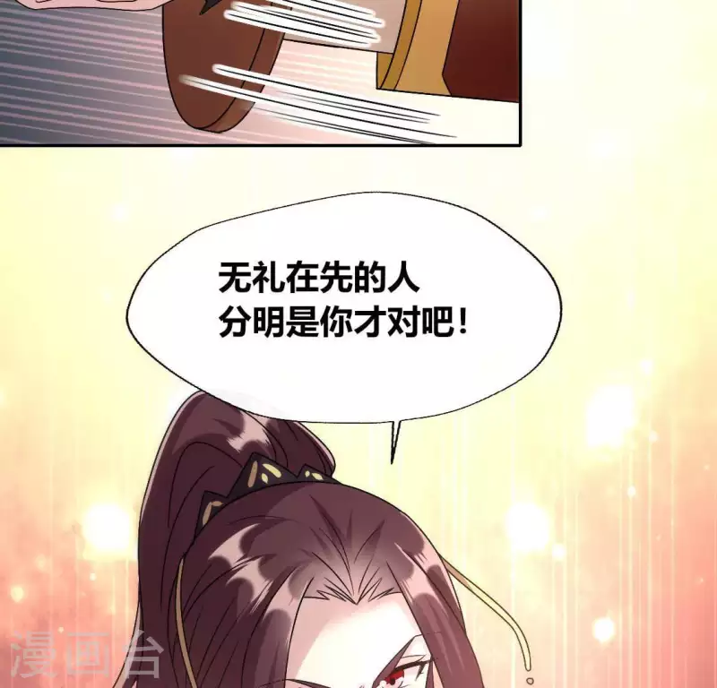 第114话 拦路新娘与秦酒受伤 第30页