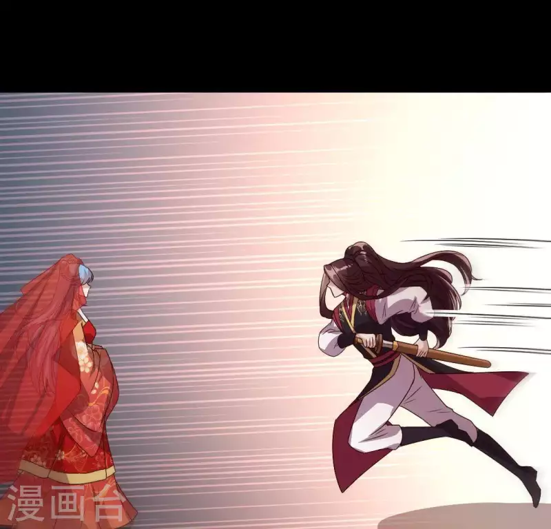 第114话 拦路新娘与秦酒受伤 第32页