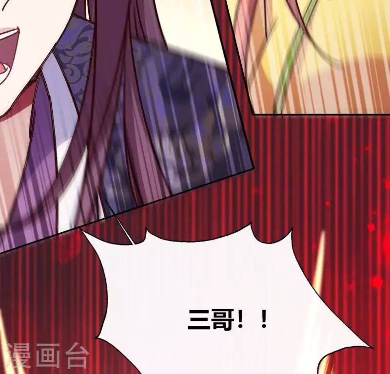 第114话 拦路新娘与秦酒受伤 第35页