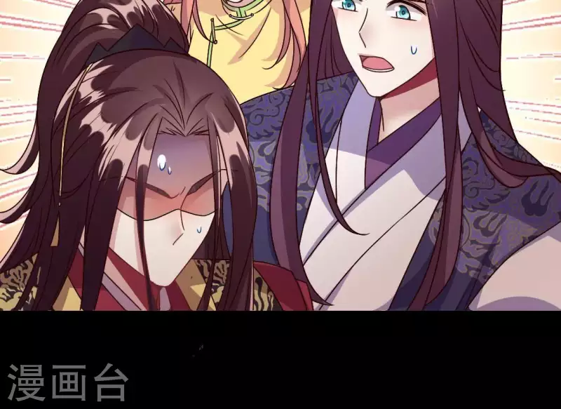 第114话 拦路新娘与秦酒受伤 第43页