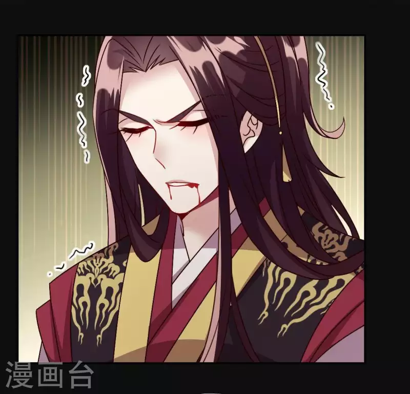 第114话 拦路新娘与秦酒受伤 第44页