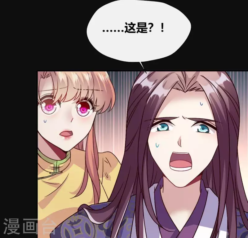 第114话 拦路新娘与秦酒受伤 第45页