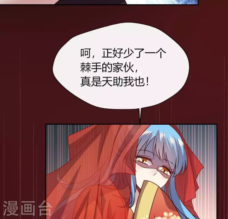 第114话 拦路新娘与秦酒受伤 第47页