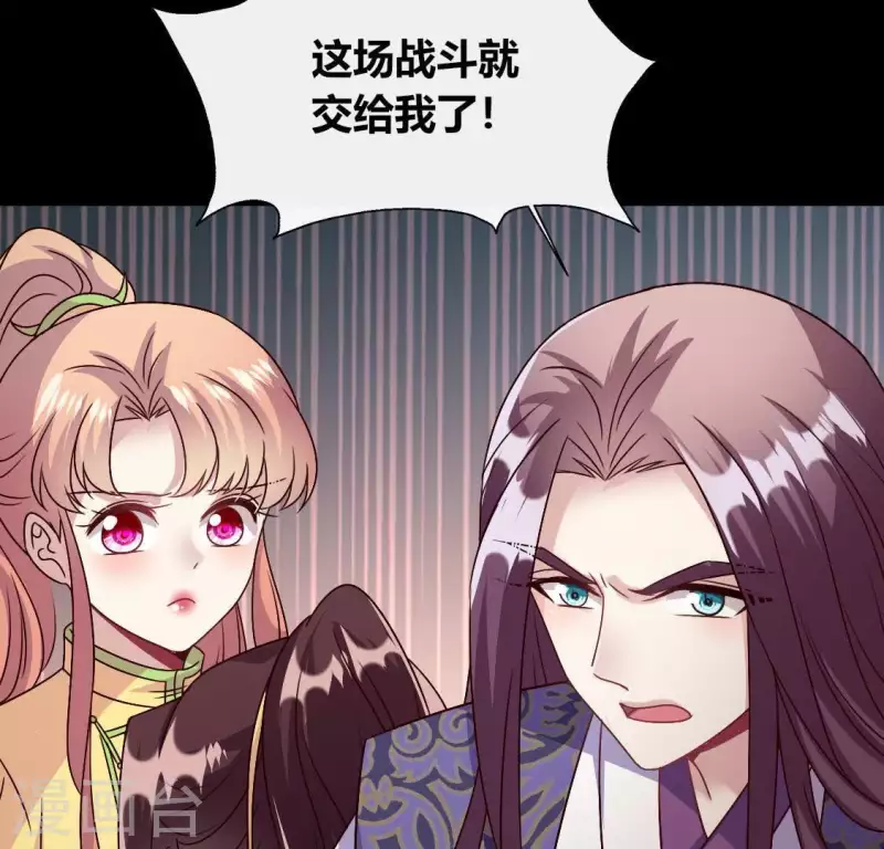 第114话 拦路新娘与秦酒受伤 第51页