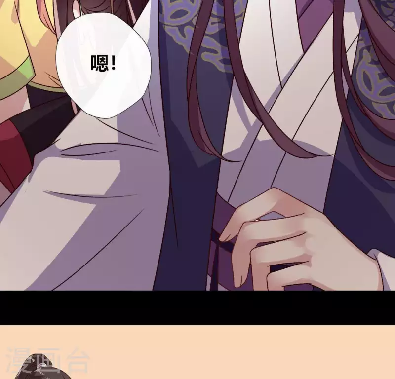 第114话 拦路新娘与秦酒受伤 第52页