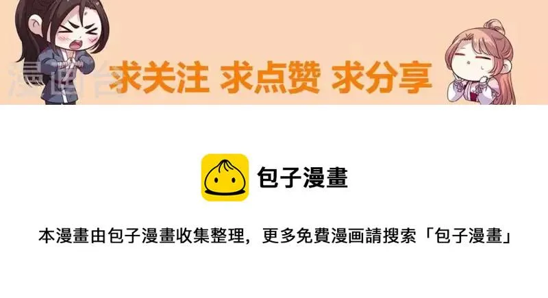 第114话 拦路新娘与秦酒受伤 第53页