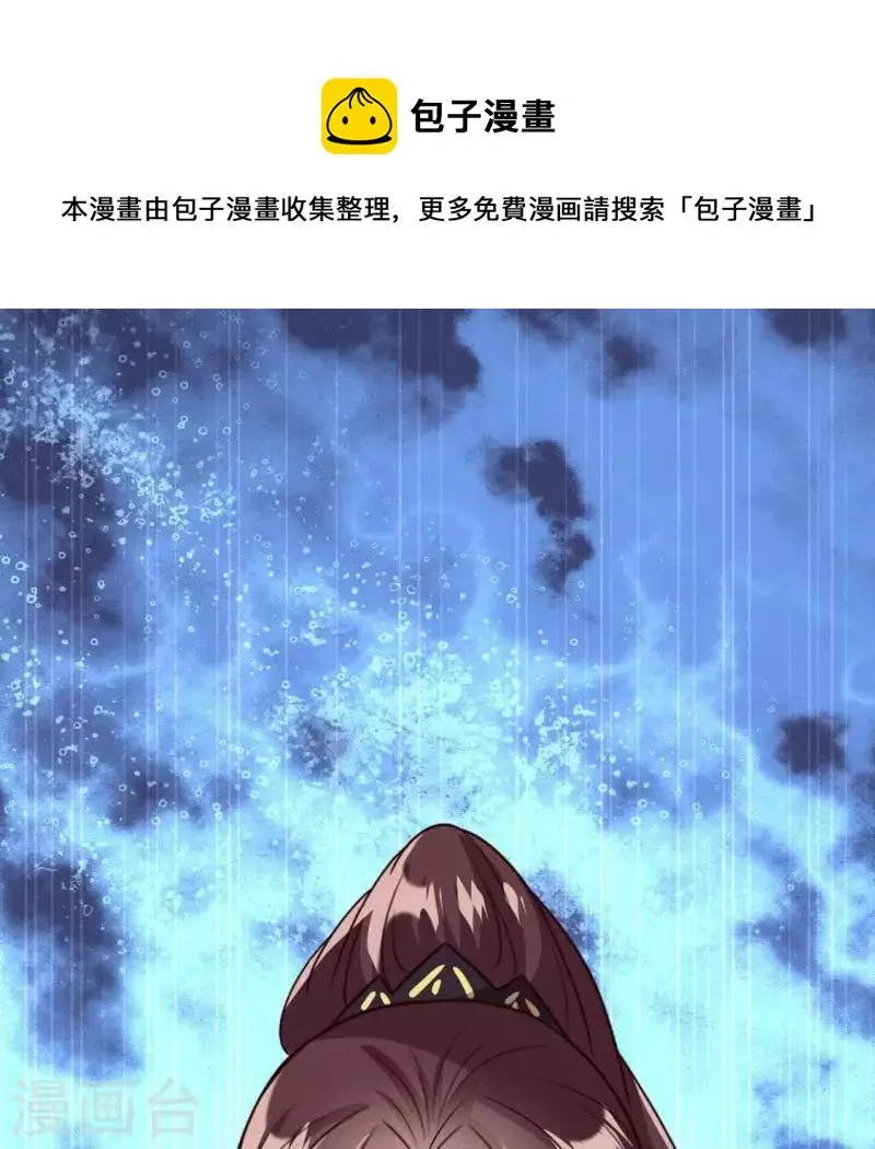 第115话 灵蛇劫 第1页