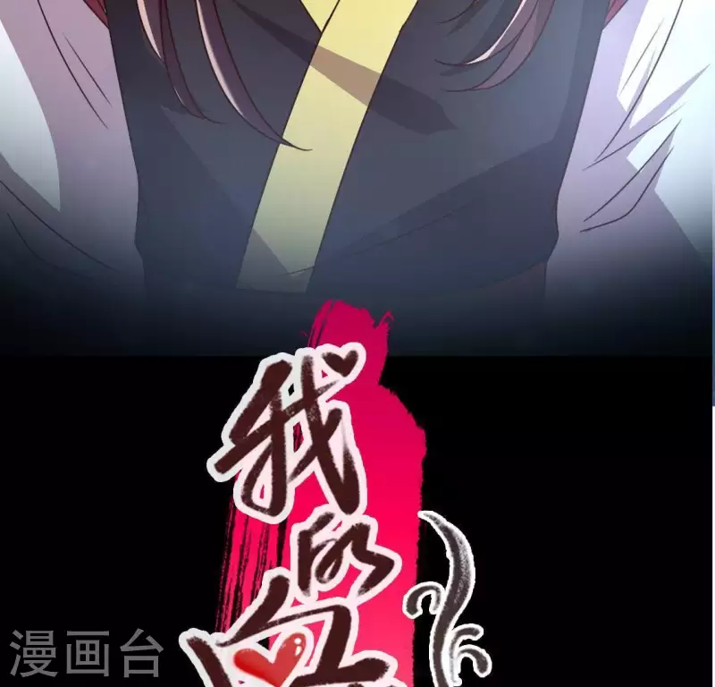 第115话 灵蛇劫 第3页