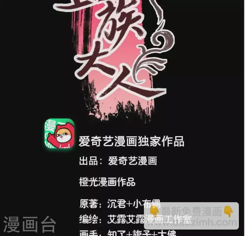 第115话 灵蛇劫 第4页