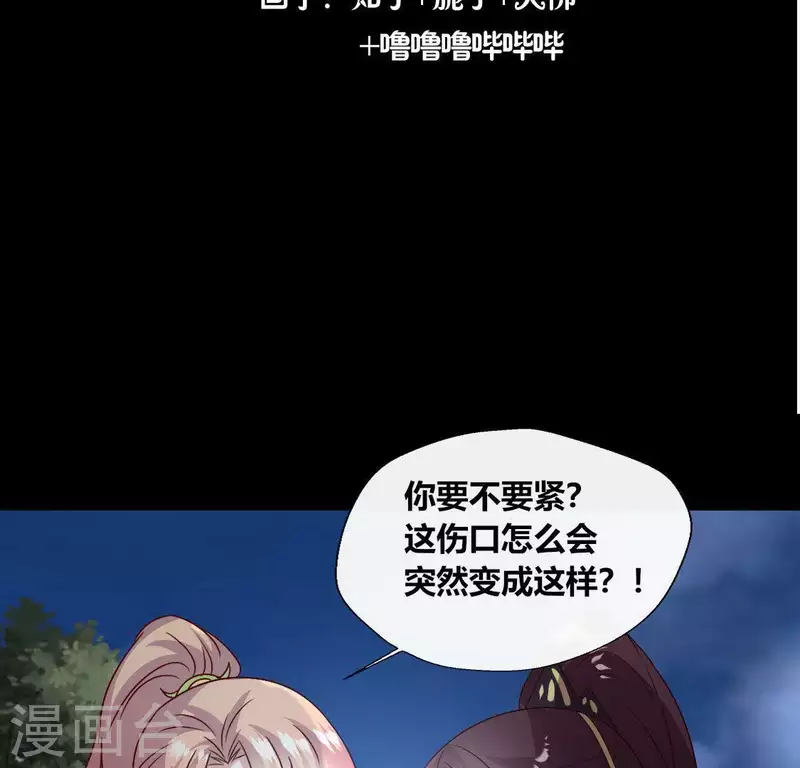 第115话 灵蛇劫 第5页