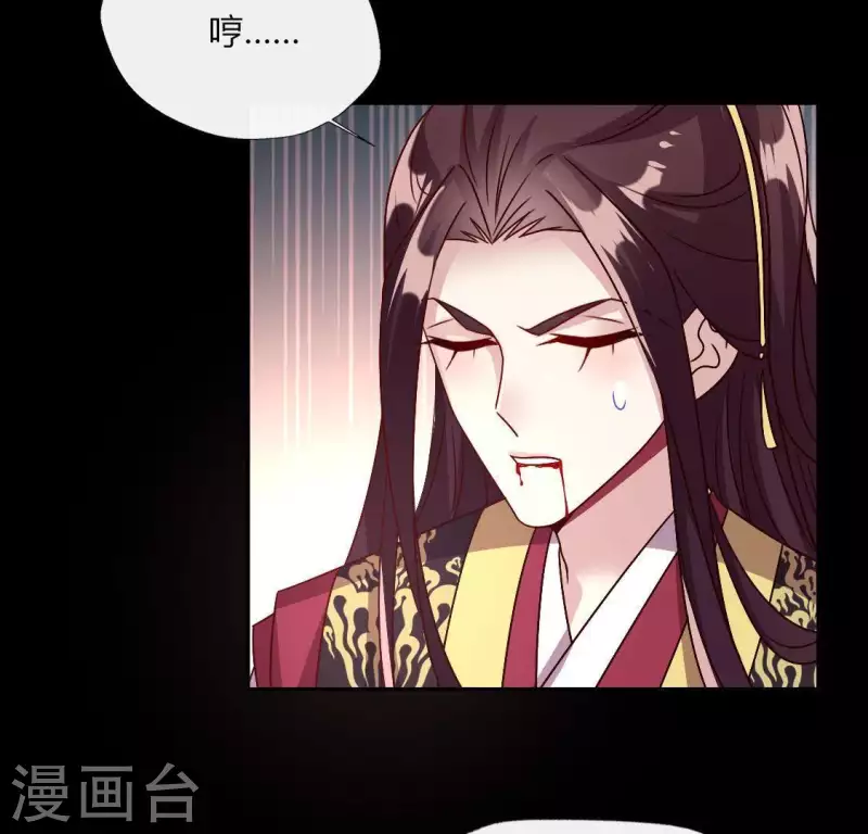 第115话 灵蛇劫 第7页