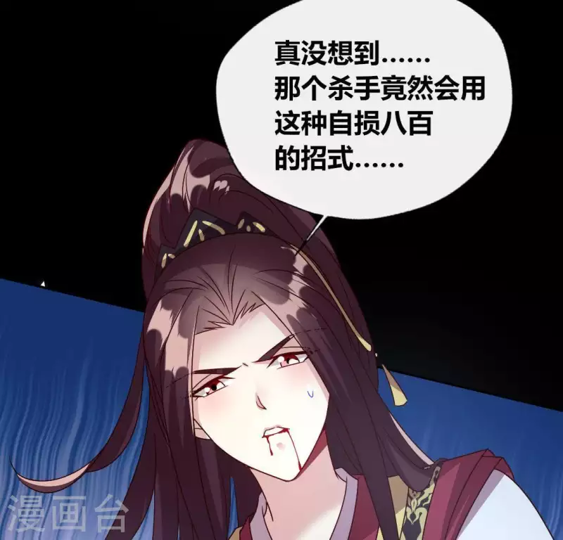 第115话 灵蛇劫 第8页