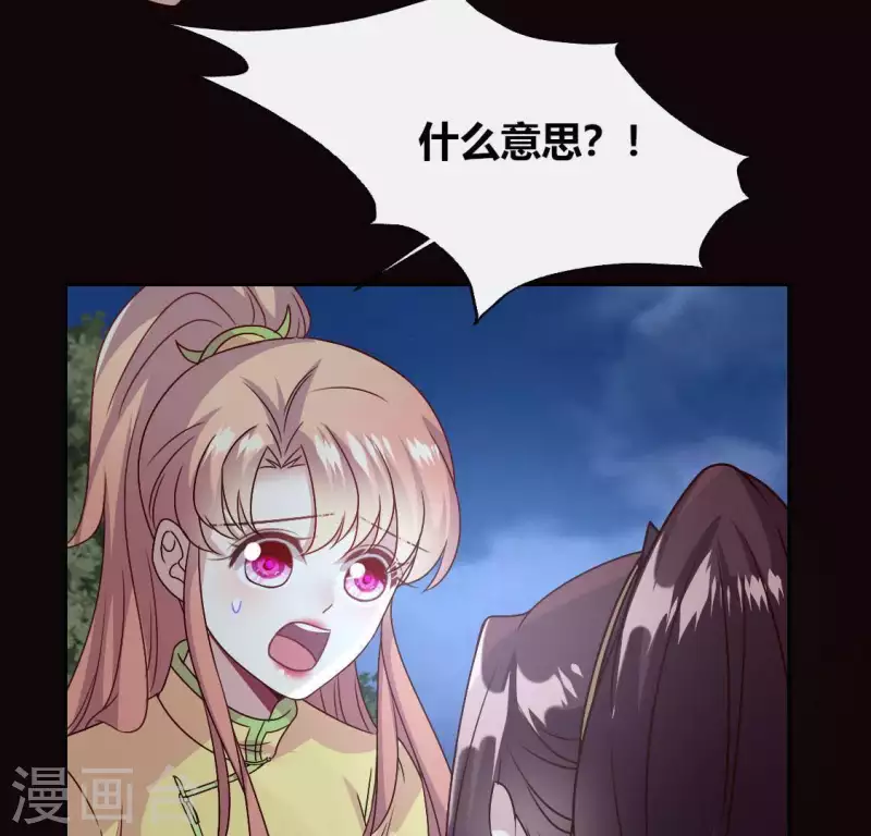 第115话 灵蛇劫 第10页